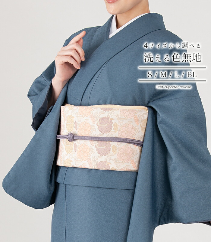 楽天市場】【 袷 仕立済み 】 4サイズから選べる！洗える色無地 紺藍色