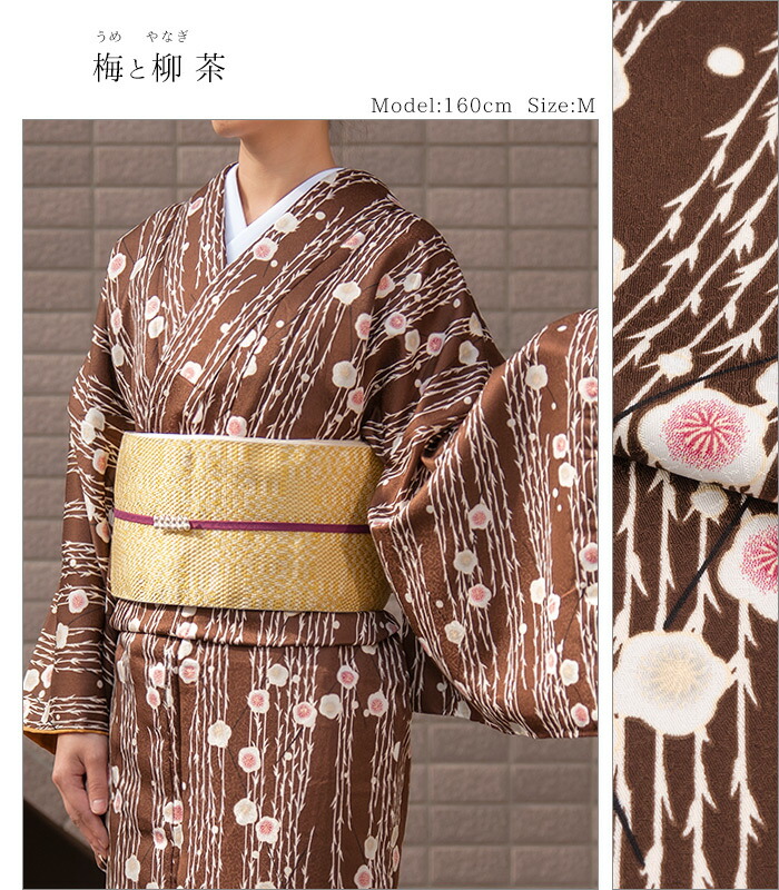 楽天市場】【 袷 仕立済み 】 ヒロミチナカノ 洗える着物 M L