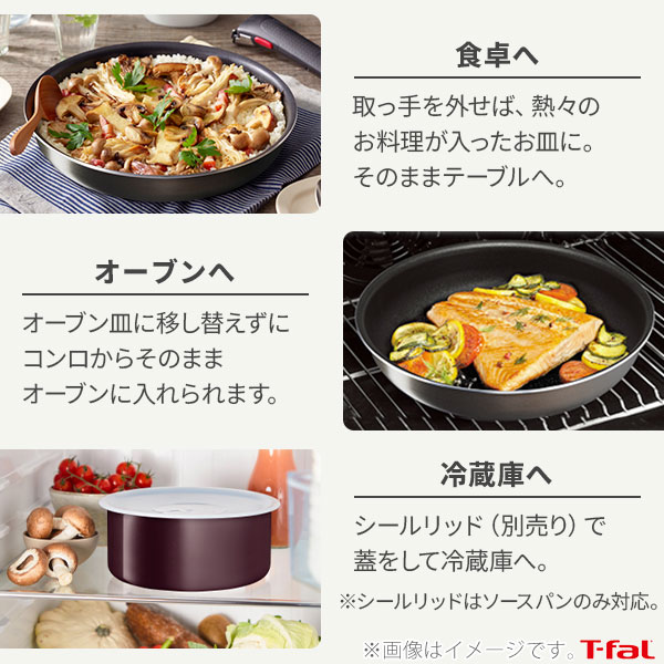 楽天市場】【オンライン限定】 T-FAL ティファール フライパンセット