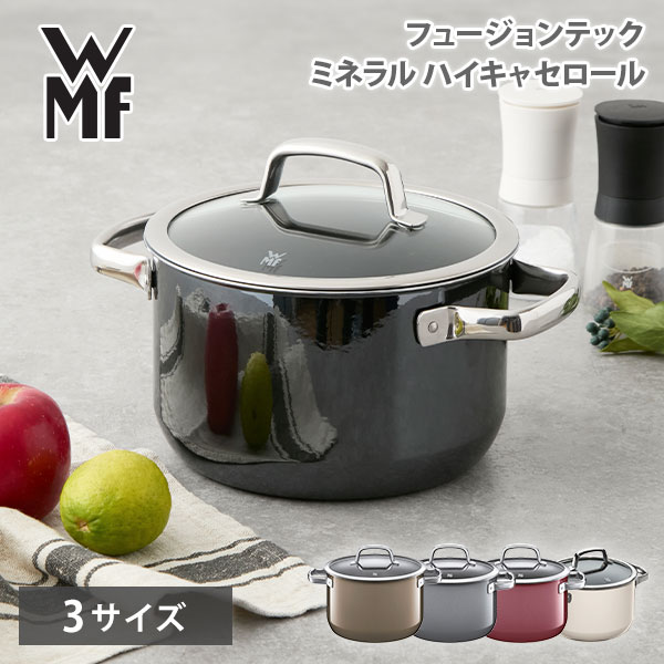 WMF フュージョンテック ミネラル ハイキャセロール24cm PL