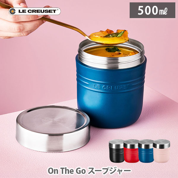 楽天市場】スープポット ル・クルーゼの通販