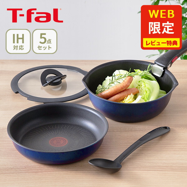 楽天市場】ティファール ブルーの通販