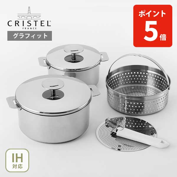 楽天市場】【日本正規品】 CRISTEL クリステル グラフィット