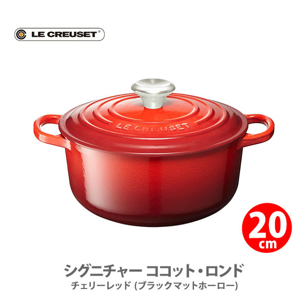 楽天市場】LE CREUSET ル・クルーゼ シグニチャー ココット・ロンド