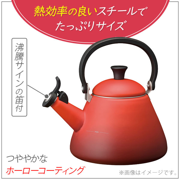 楽天市場】LE CREUSET ル・クルーゼ ケトル・コーン 1.6L （IH対応