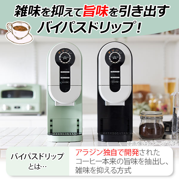 楽天市場】Aladdin アラジン コーヒーブリュワー【コーヒーメーカー