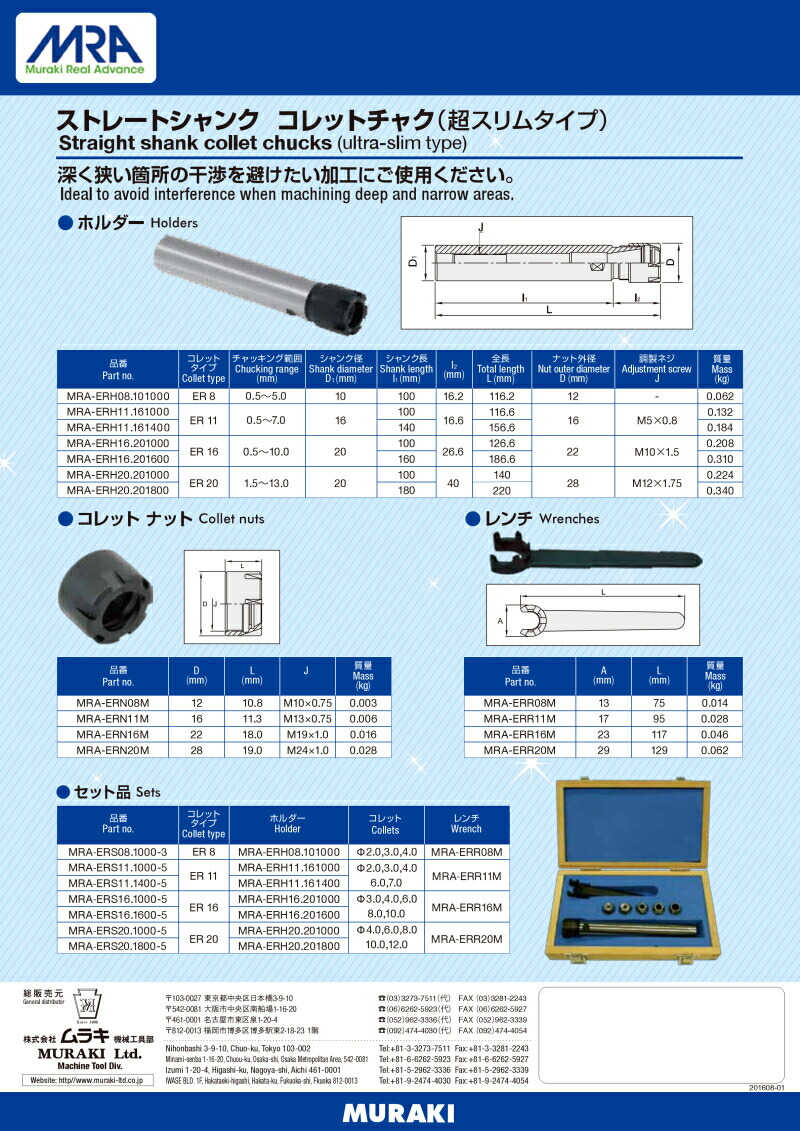 楽天市場】ER11用ストレートシャンクコレットチャック(超スリムタイプ