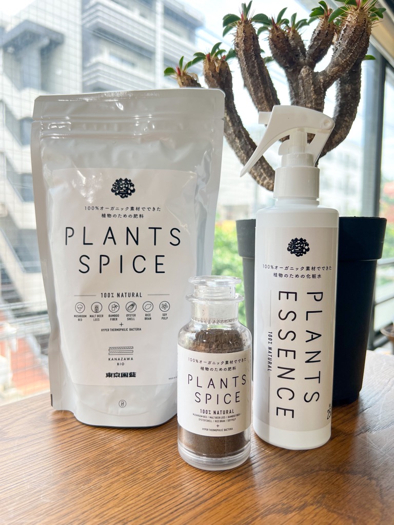 熊谷様】スパイス(Spice) 鉢スタンド DTFF5073 熊谷様】スパイス(Spice