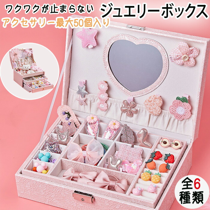 楽天市場】クリスマスプレゼント アクセサリー アクセサリーボックス