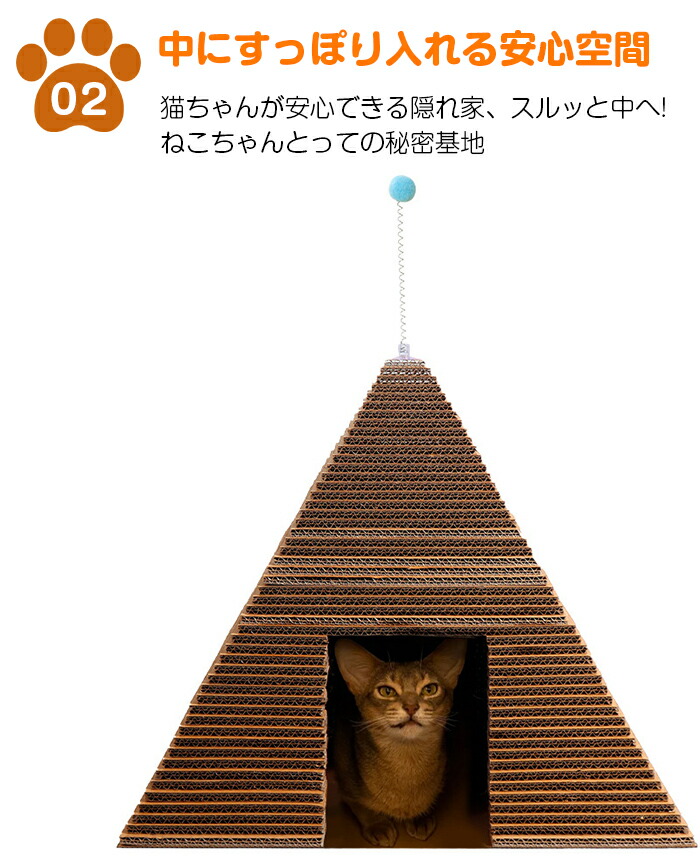 楽天市場】爪とぎハウス 猫 爪とぎ ダンボール ピラミッド ダンボール