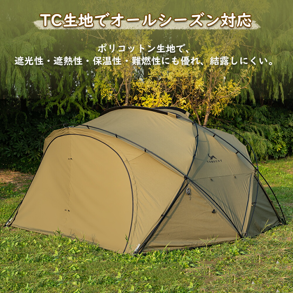 楽天市場】【TOMOUNT公式】TOMOUNT ドームテント TC ドームシェルター
