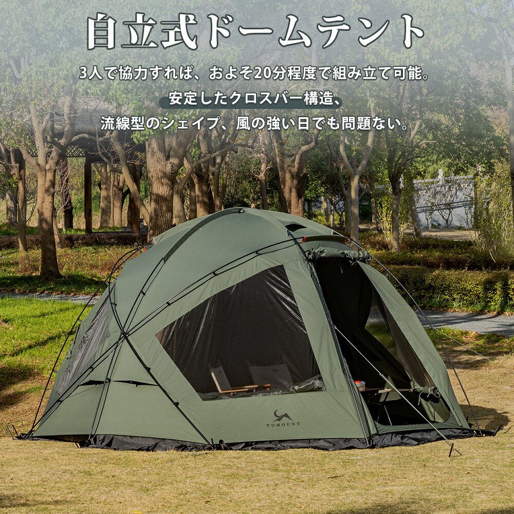 楽天市場】【TOMOUNT公式】 tomount ドームテント TC ドームシェルター