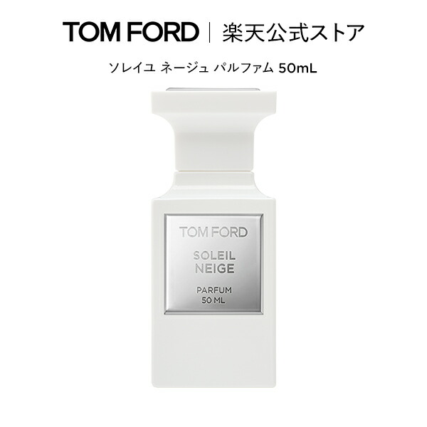 楽天市場】トム フォード ソレイユ ブランの通販