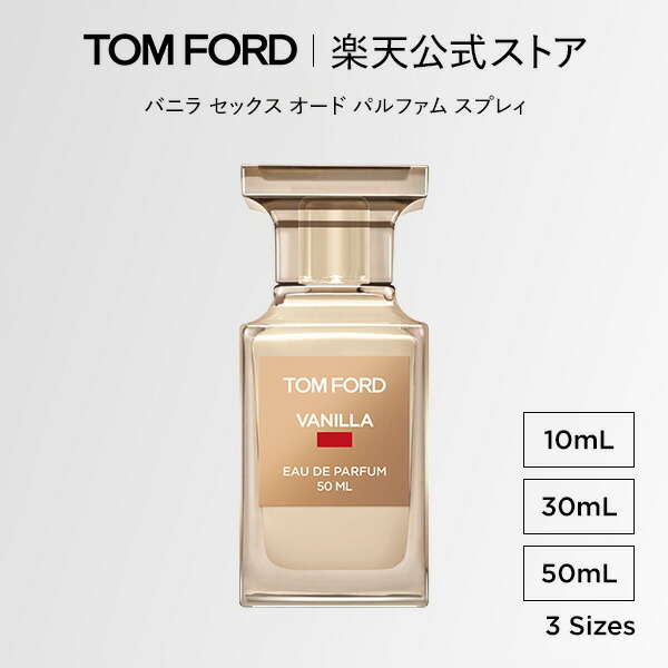 楽天市場】【ポイント10倍｜3/1 0:00〜3/1 23:59】バニラ セックス