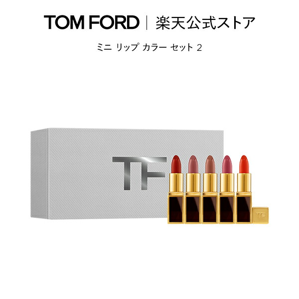 楽天市場】トム フォード ミニリップの通販