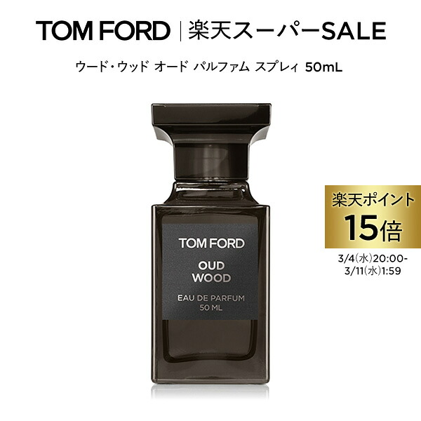 楽天市場】【ポイント10倍｜3/1 0:00〜3/1 23:59】ウード・ウッド