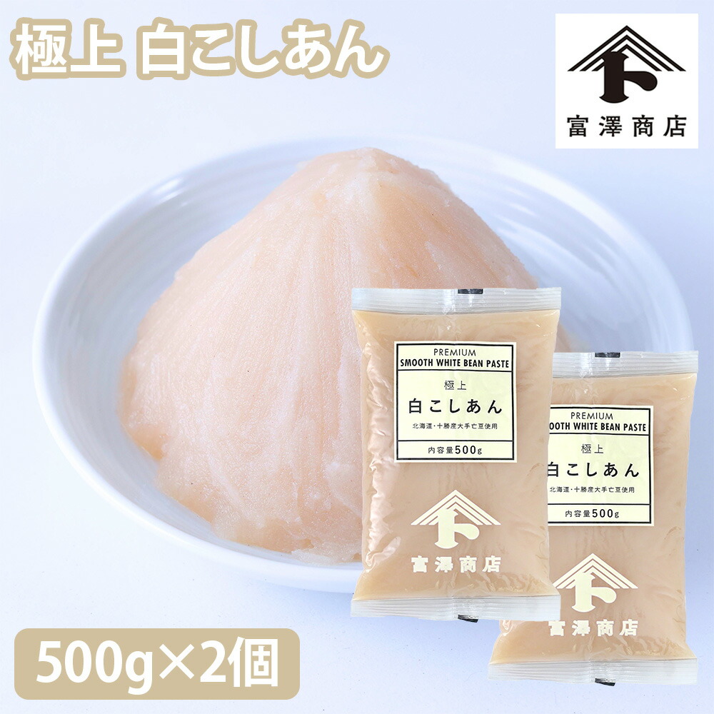 楽天市場 | 富澤商店 楽天市場店 - あんこ徹底比較