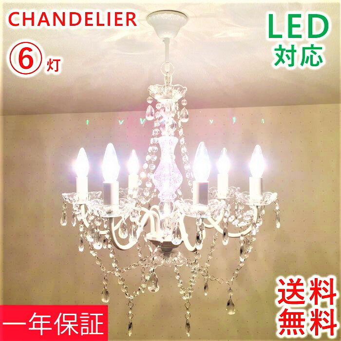 楽天市場】【即納】YAMAGIWA（ヤマギワ）シャンデリア ICICLE