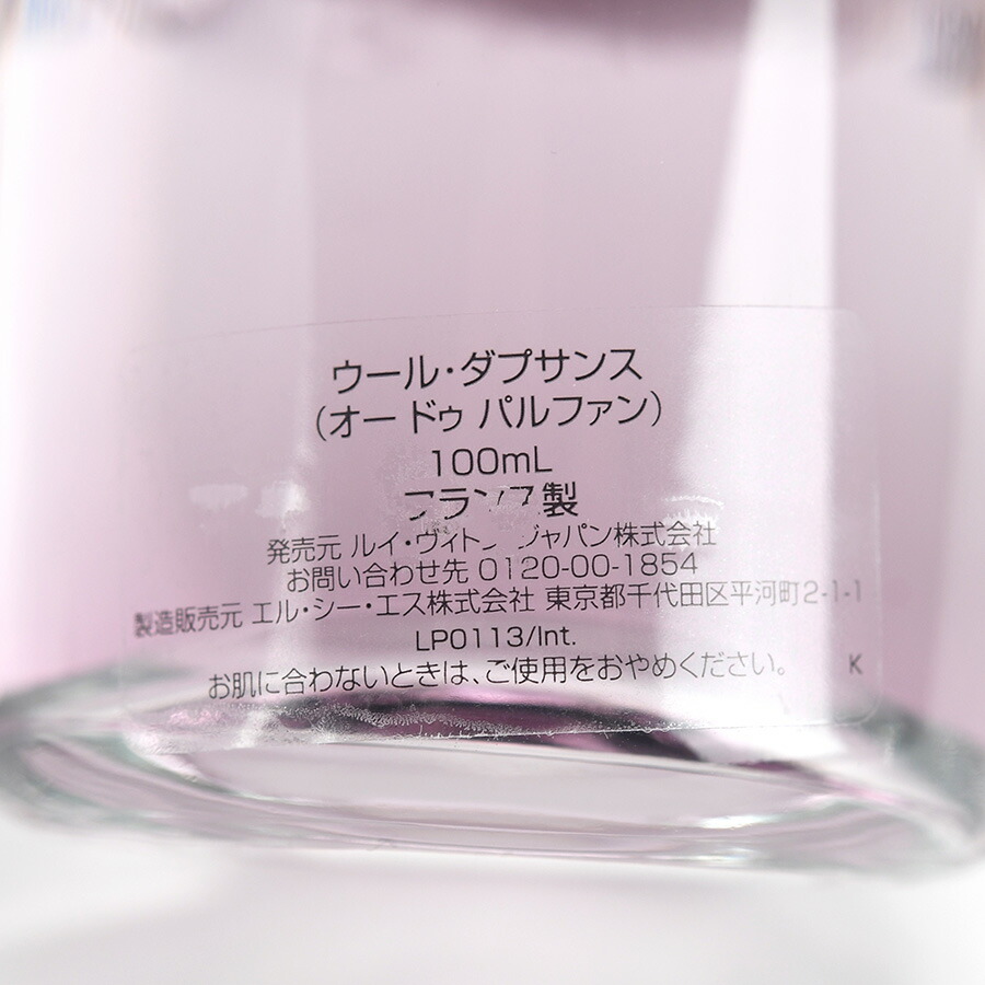 楽天市場】新品同様 ルイヴィトン LOUIS VUITTON 香水 ウール