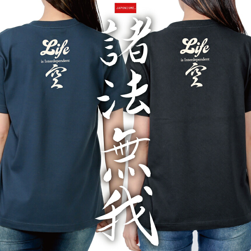 楽天市場】【半額!!スーパーSALE】【諸法無我】 綿Tシャツ メンズ