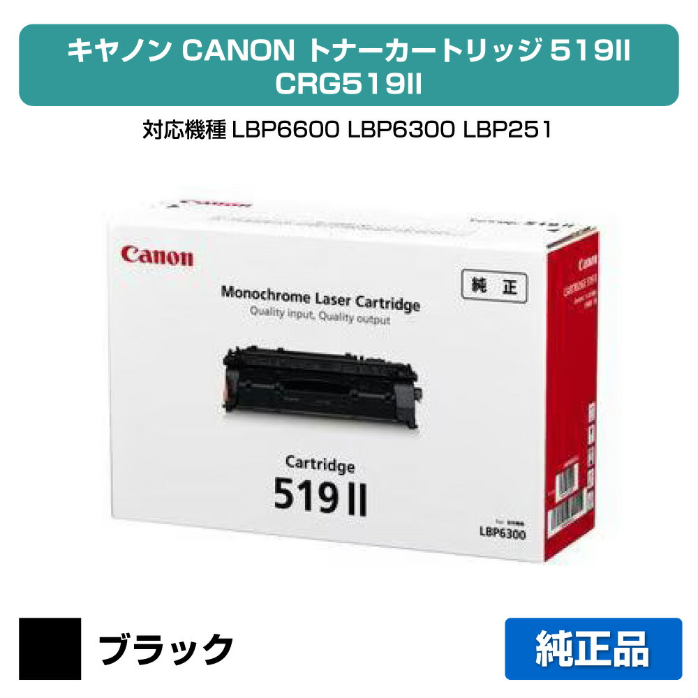 楽天市場】canon lbp6600 トナー 純正の通販