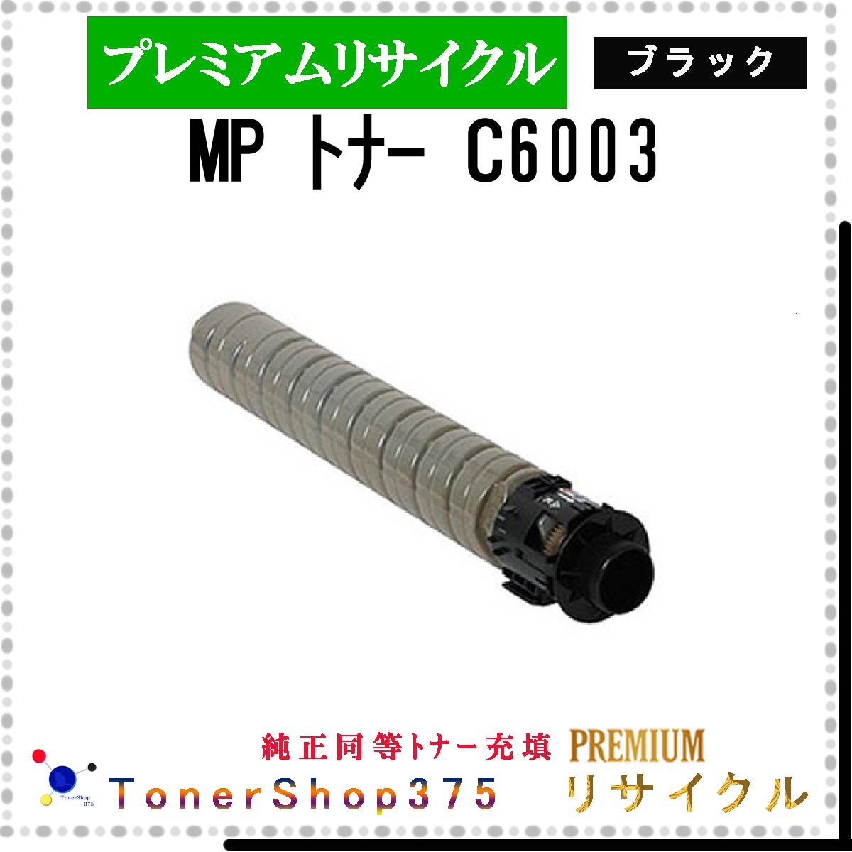 楽天市場】RICOH imagio MP Pトナー C5000 4色セット(純正