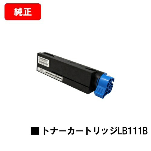 楽天市場】富士通 トナーカートリッジ LB111B【純正品】【翌営業日出荷