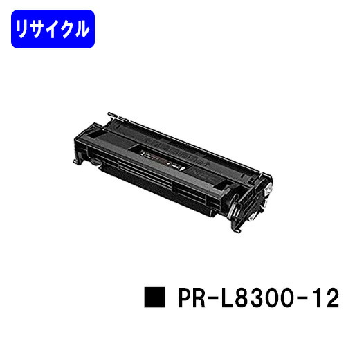 楽天市場】NEC EPカートリッジ PR-L8300-12リサイクルトナー 【最短