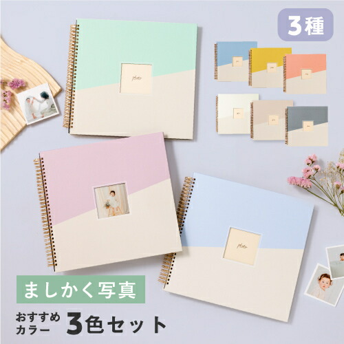 楽天市場】【SALE☆20％OFF】【楽天1位】 ましかくアルバム ＜3冊