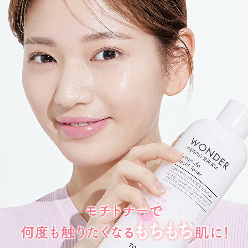 楽天市場】【 スキンケア ランキング 1位 受賞！ 】【 TONYMOLY / 公式