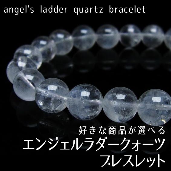 楽天市場】パワーストーン ブレスレット エンジェルラダークォーツ