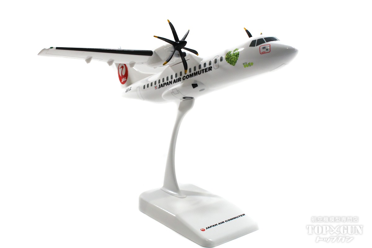 楽天市場】ATR-42-600 JAC 日本エアコミューター ecoPROP JA11JC (ギア