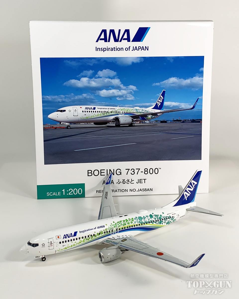 楽天市場】全日空商事 737の通販