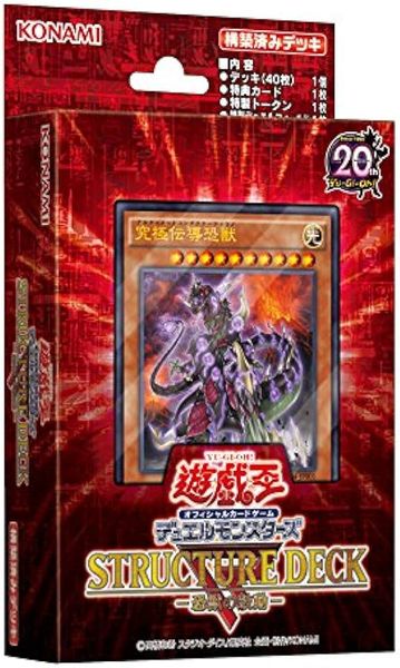 楽天市場】遊戯王 ストラクチャーデッキの通販