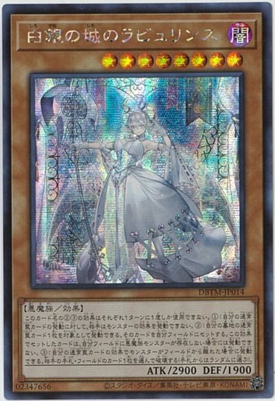 楽天市場】遊戯王 ラビュリンス（コレクション｜ホビー）の通販
