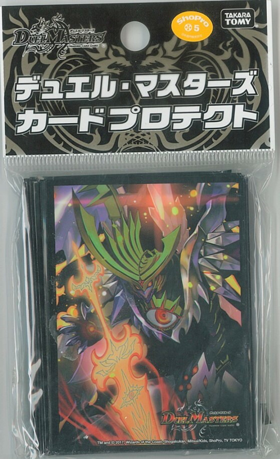 楽天市場】デュエルマスターズ 煌龍 サッヴァーク 42枚入り 未開封