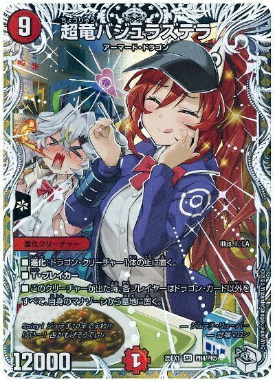 楽天市場】超竜バジュラズテラの通販