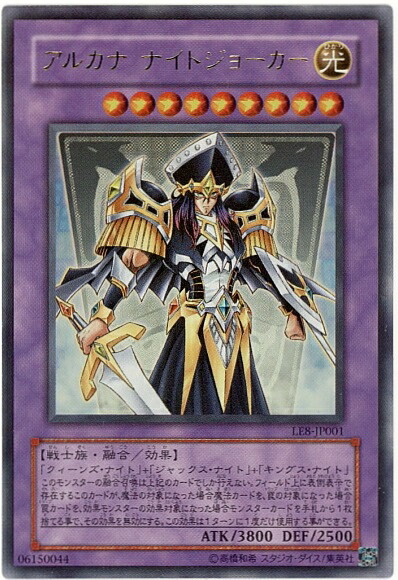 楽天市場】遊戯王 アルカナ ナイトジョーカーの通販