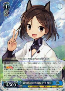 楽天市場】第506統合戦闘航空団 ハインリーケの通販