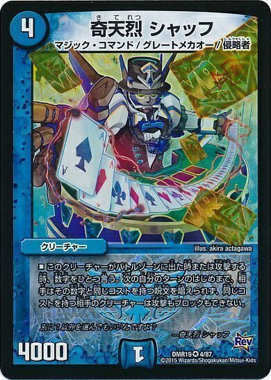 楽天市場】奇天烈シャッフ（ホビー）の通販