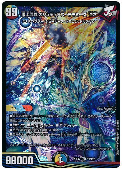 楽天市場】頂上混成 ガリュディアス・モモミーズ'22の通販