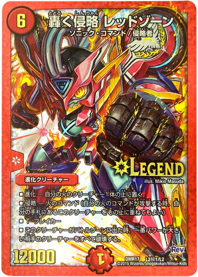 楽天市場】レッドゾーン シークレットの通販