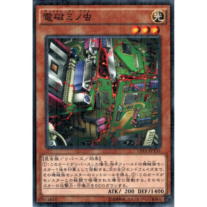 楽天市場】電磁ミノ虫の通販