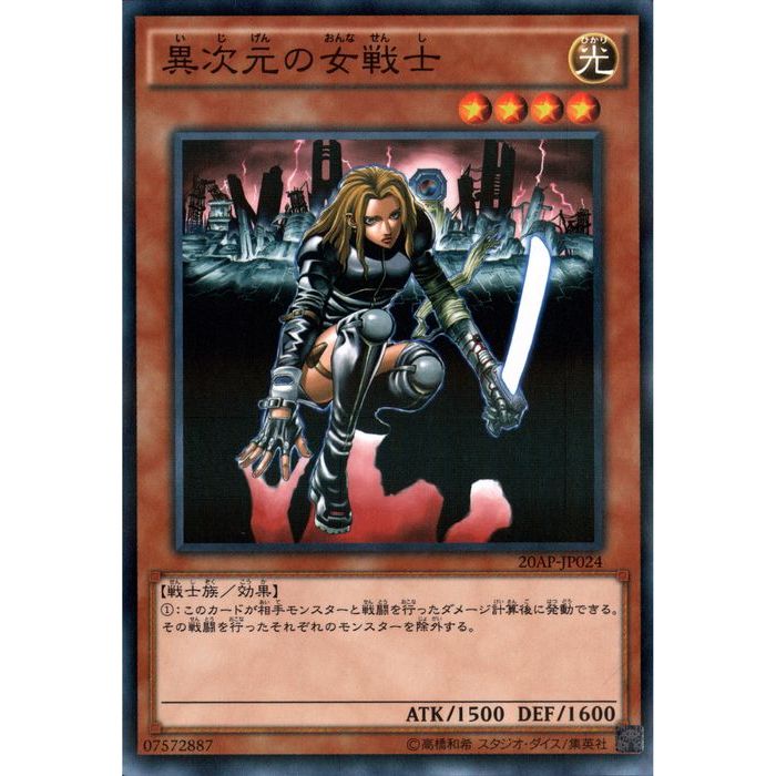 楽天市場】異次元の女戦士 eeの通販