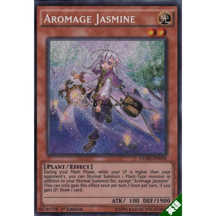 楽天市場】アロマージ−ジャスミン 【1st】【英】【CORE-EN034】【SC