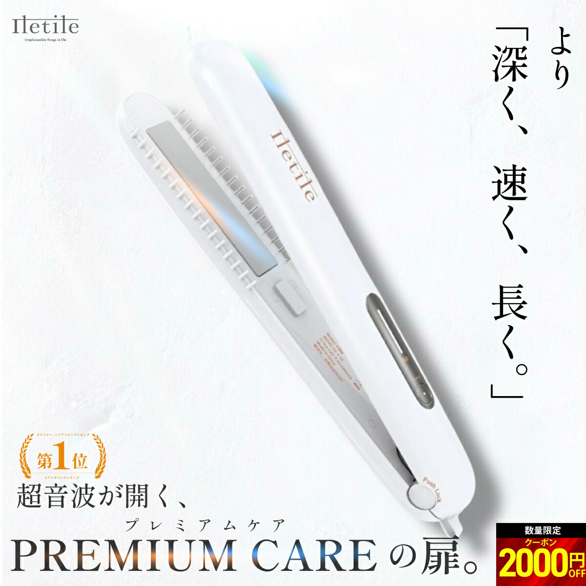 楽天市場】LAVIEL plus LAVIEL plus 超音波トリートメントヘアアイロン