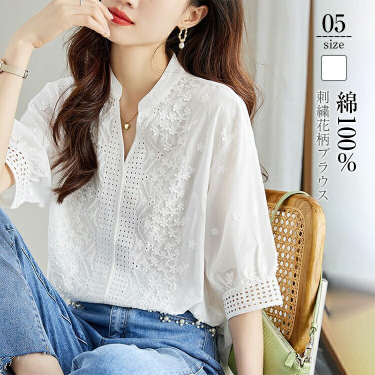 楽天市場】刺繍 ブラウス トップス レディース 夏 半袖 五分袖