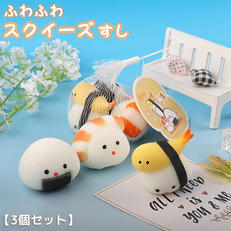 楽天市場】スクイーズ bloom セットの通販