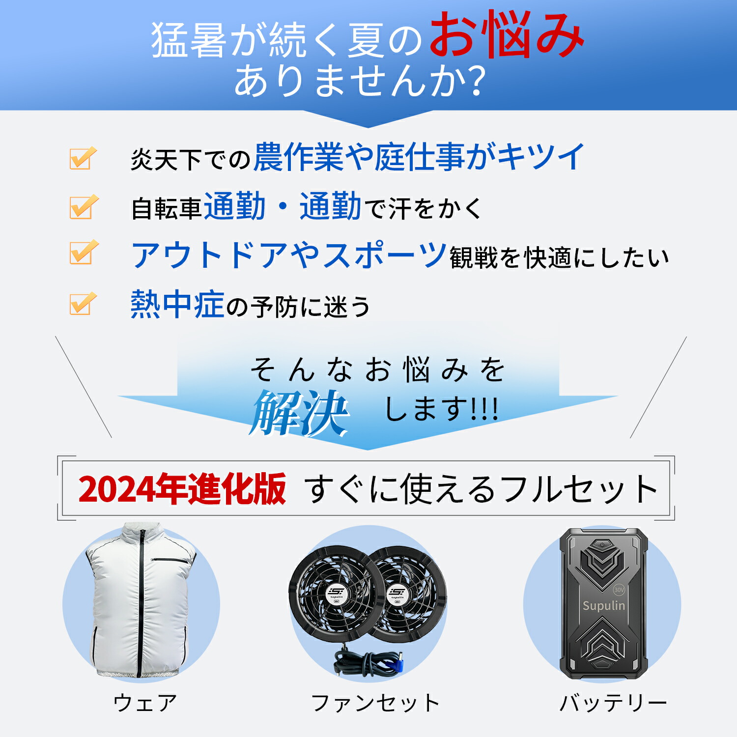 楽天市場】✨Supulin正規品✨空調ウェア バッテリー ファン セット