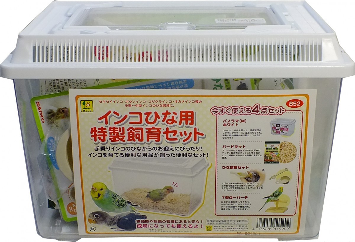 楽天市場】送料無料 | インコひな用 特製飼育セット : とりっぴー小鳥